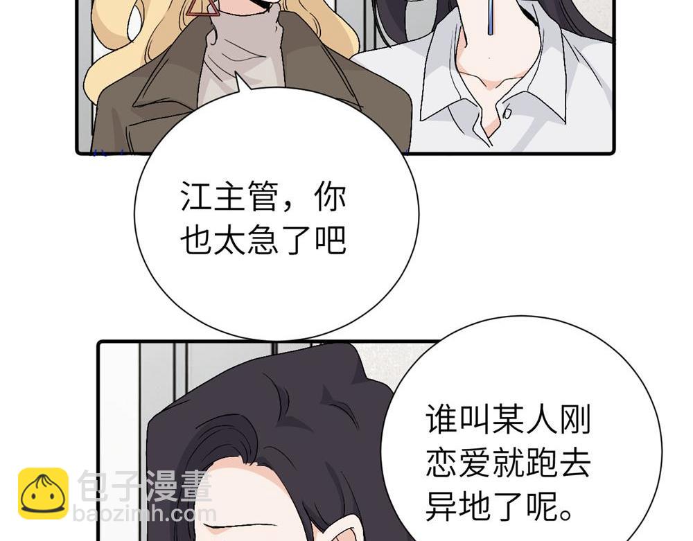 第三十六话 上司的职责(1/2)-第37话