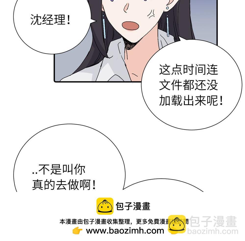 第三十六话 上司的职责(1/2)-第37话