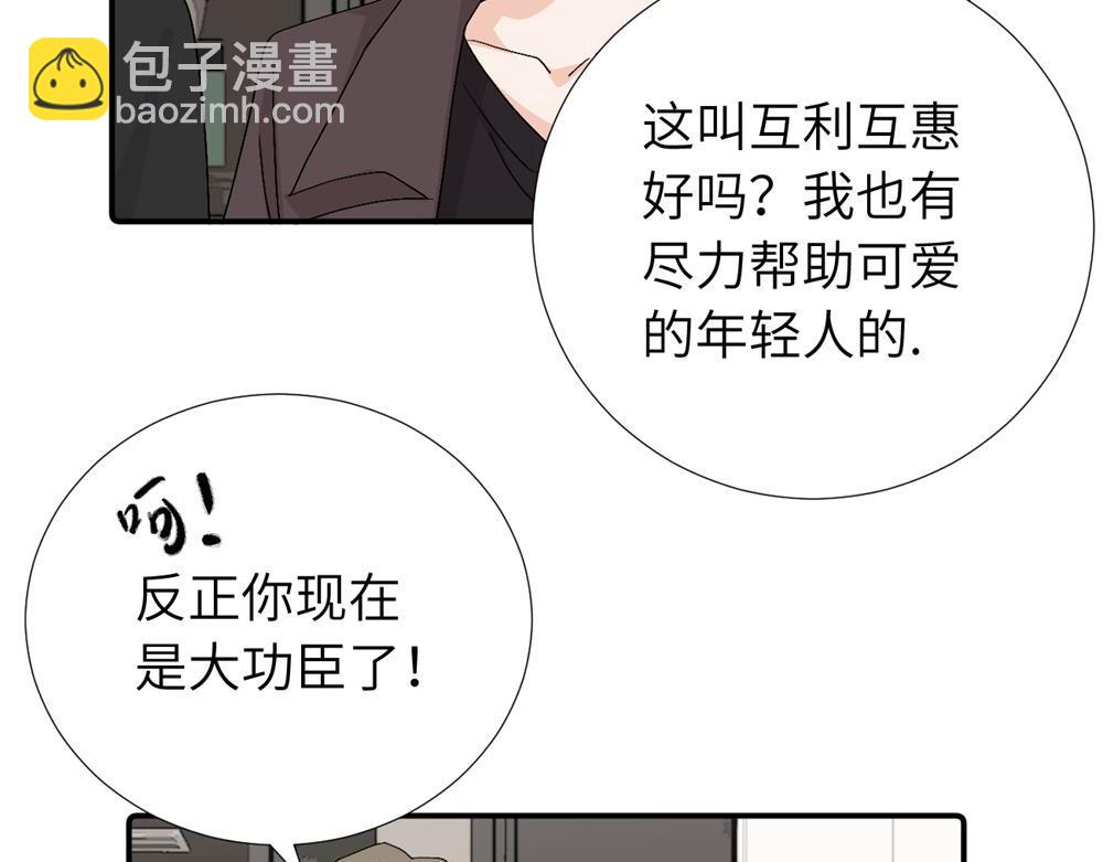 第四十话 项目的结束(1/2)-第41话