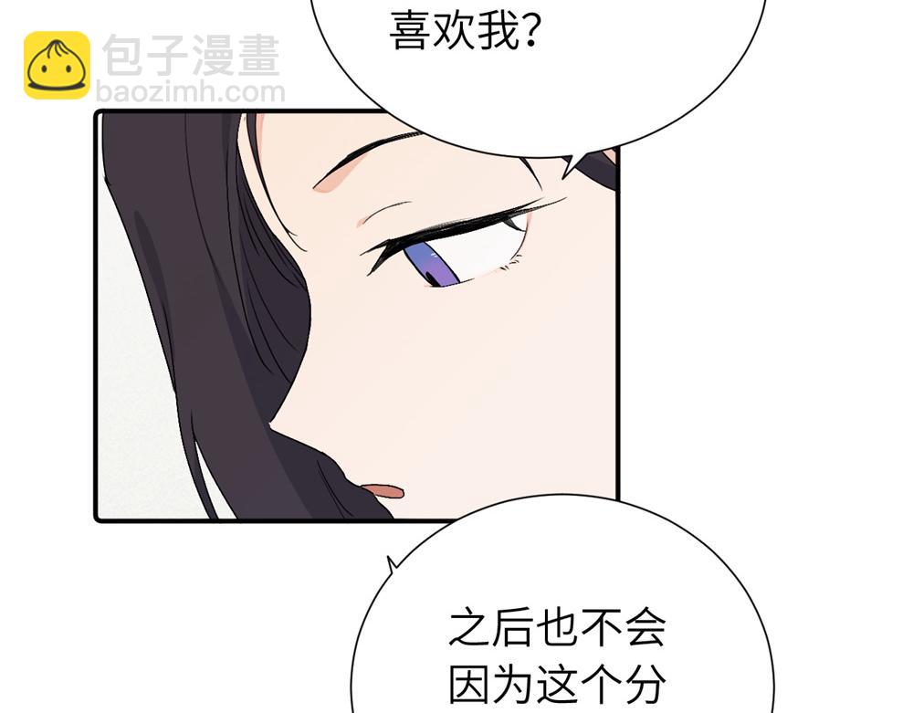 第四十二话 一直在一起的死对头（完结）(1/2)-第43话