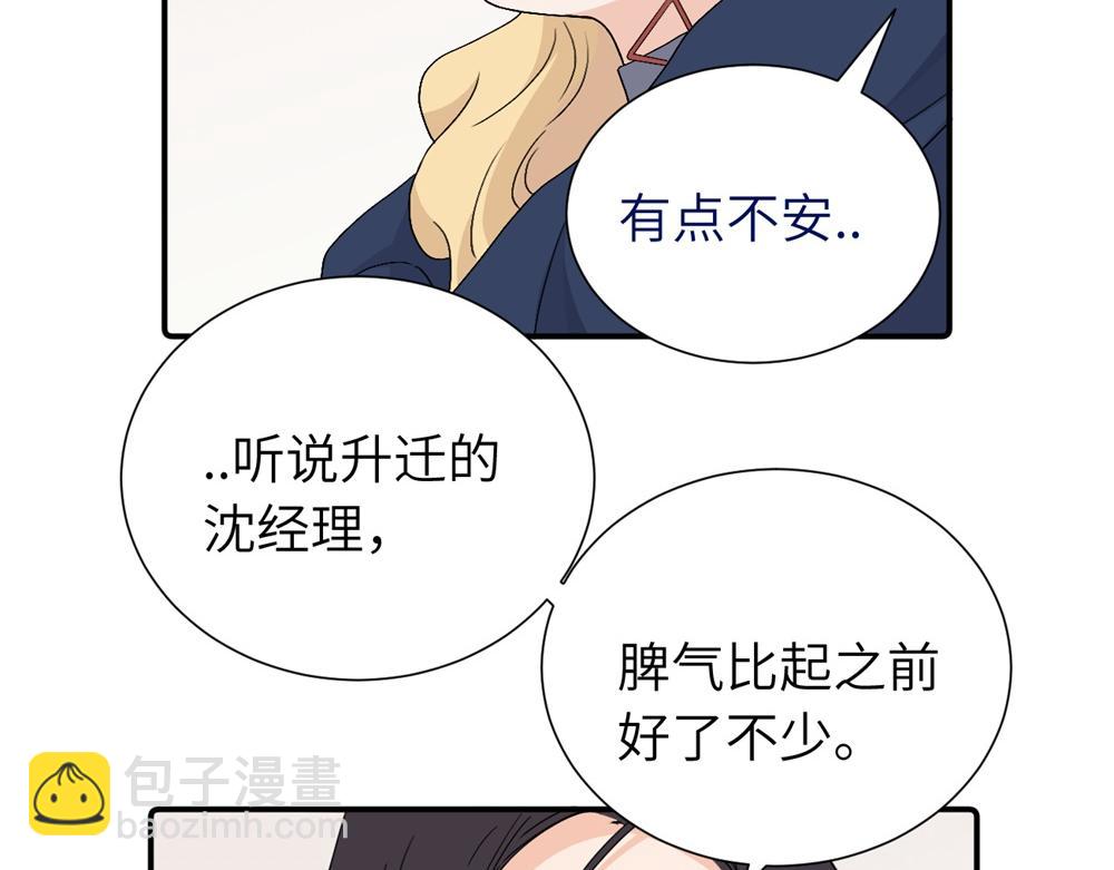 第四十二话 一直在一起的死对头（完结）(1/2)-第43话