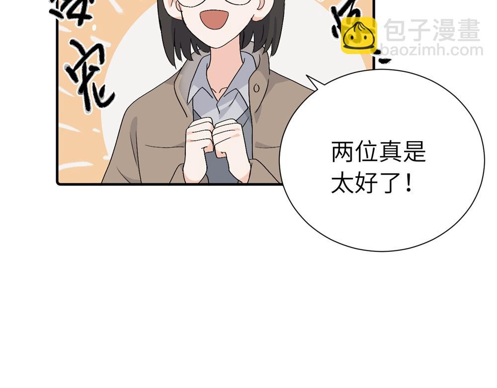 第四十二话 一直在一起的死对头（完结）(1/2)-第43话