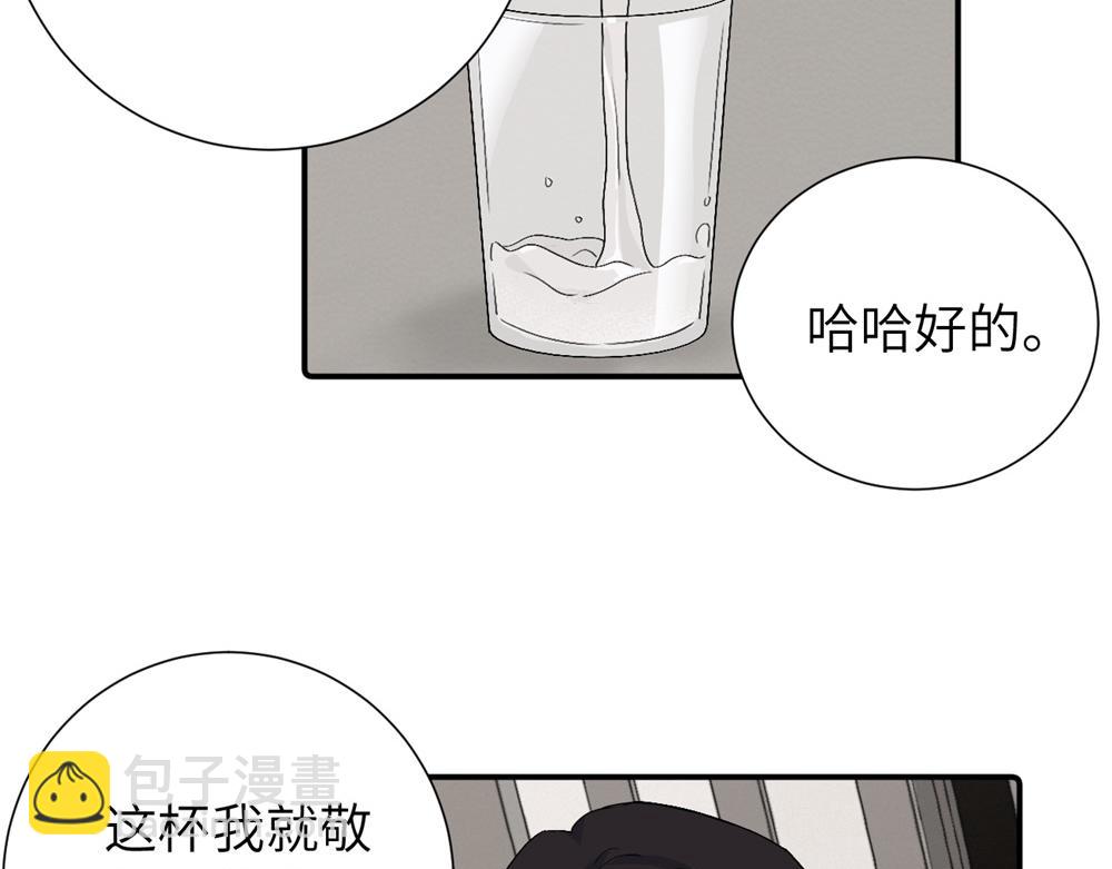 第四十二话 一直在一起的死对头（完结）(1/2)-第43话