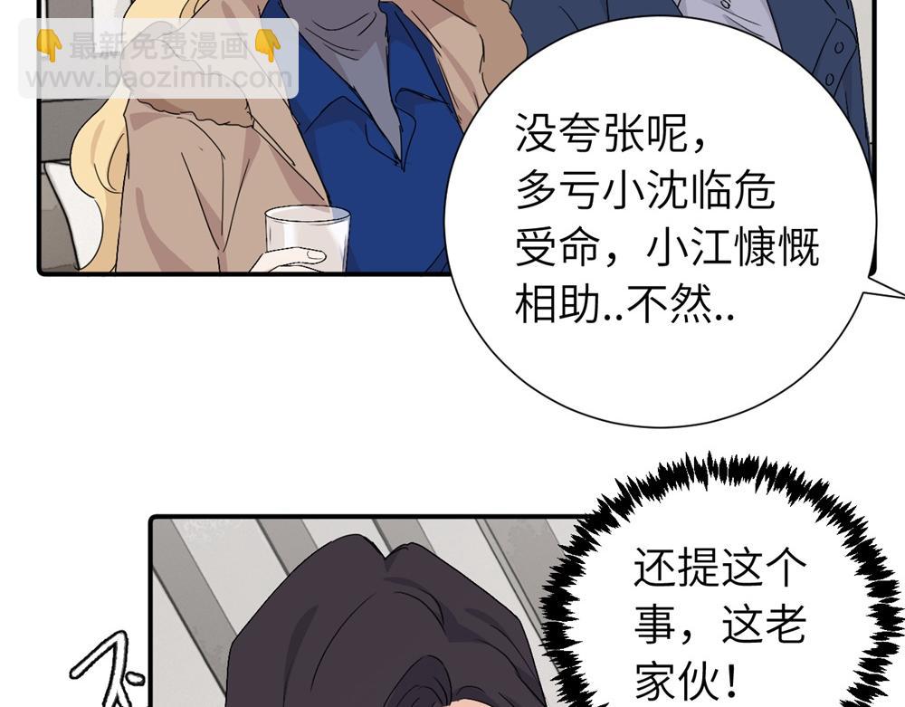 第四十二话 一直在一起的死对头（完结）(1/2)-第43话