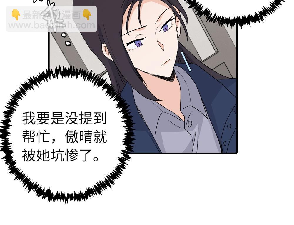 第四十二话 一直在一起的死对头（完结）(1/2)-第43话