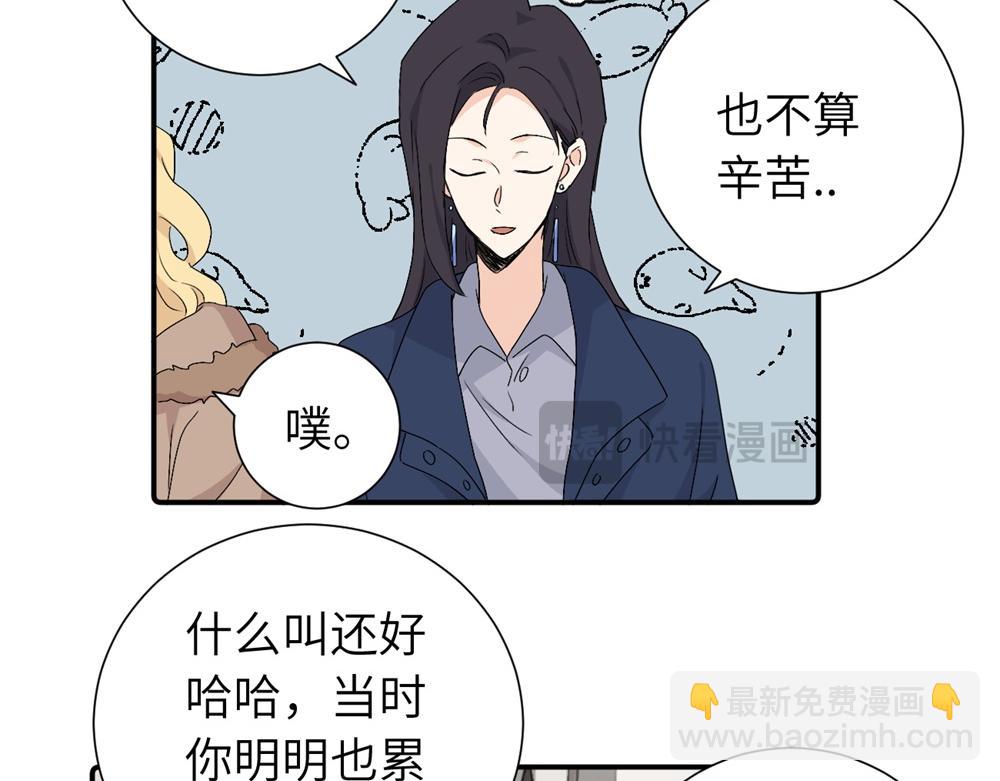 第四十二话 一直在一起的死对头（完结）(1/2)-第43话