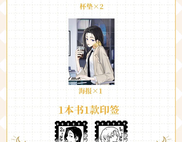 单行本第2册来啦！-第45话