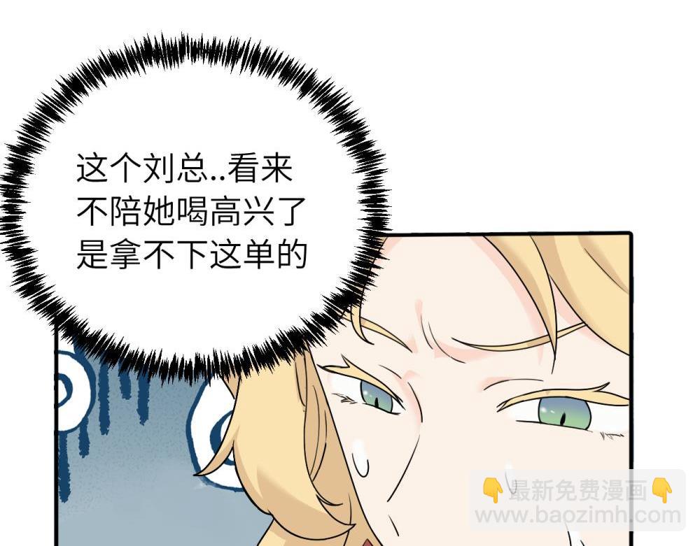 第五话 这次不了吗(1/2)-第5话