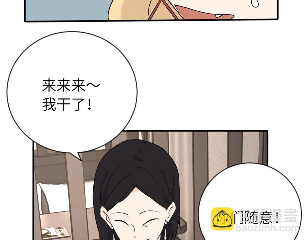 第五话 这次不了吗(1/2)-第5话