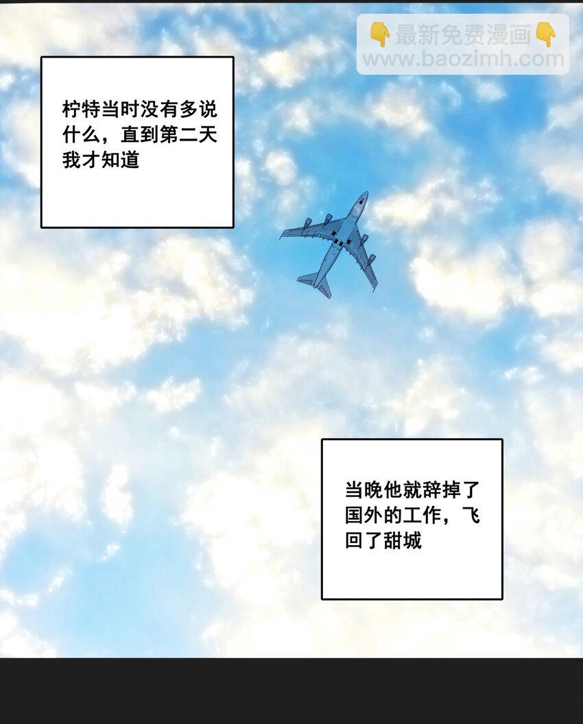 番外01上 过去的回忆（上）-第11话