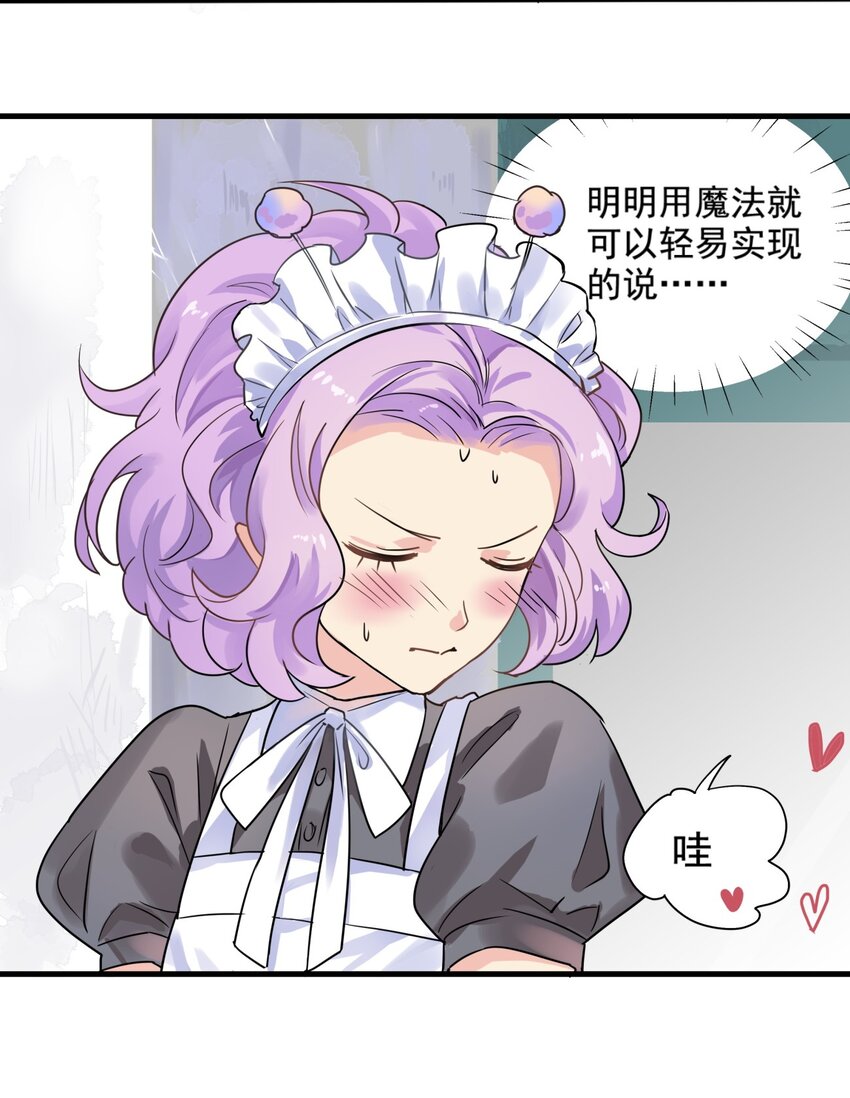 010 女仆籽籽！-第13话