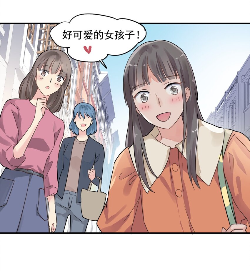 010 女仆籽籽！-第13话