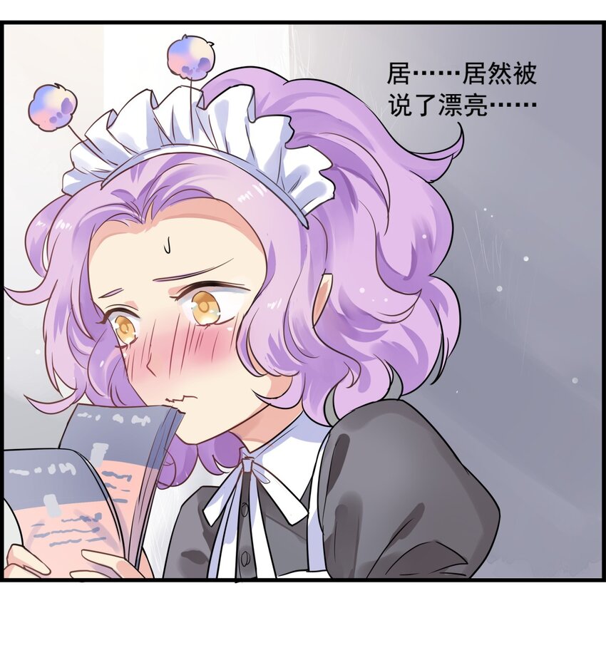 010 女仆籽籽！-第13话