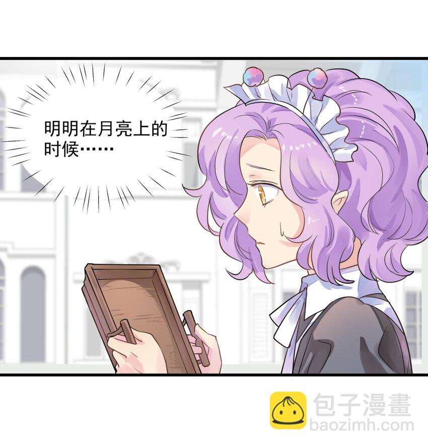 010 女仆籽籽！-第13话