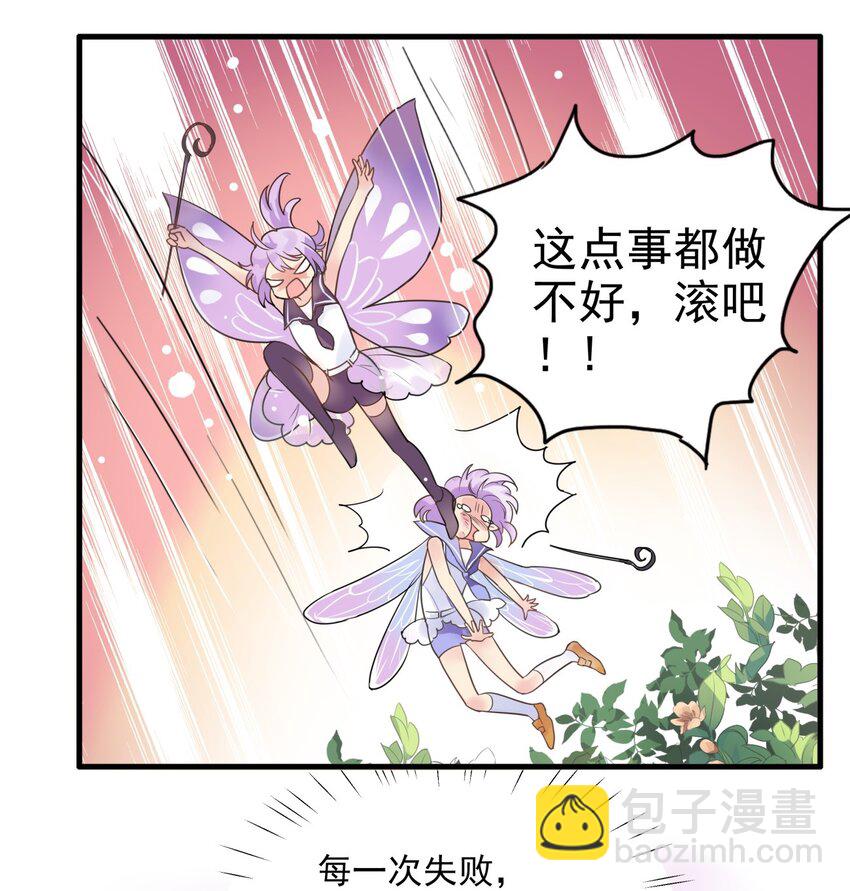010 女仆籽籽！-第13话