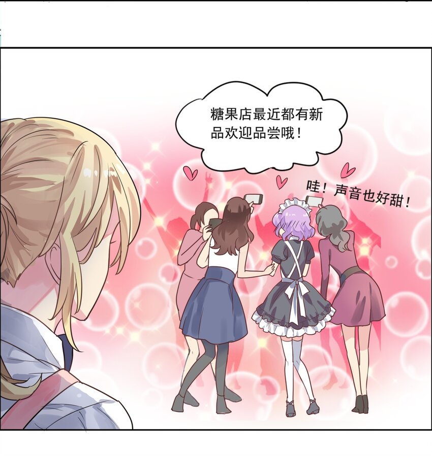 010 女仆籽籽！-第13话