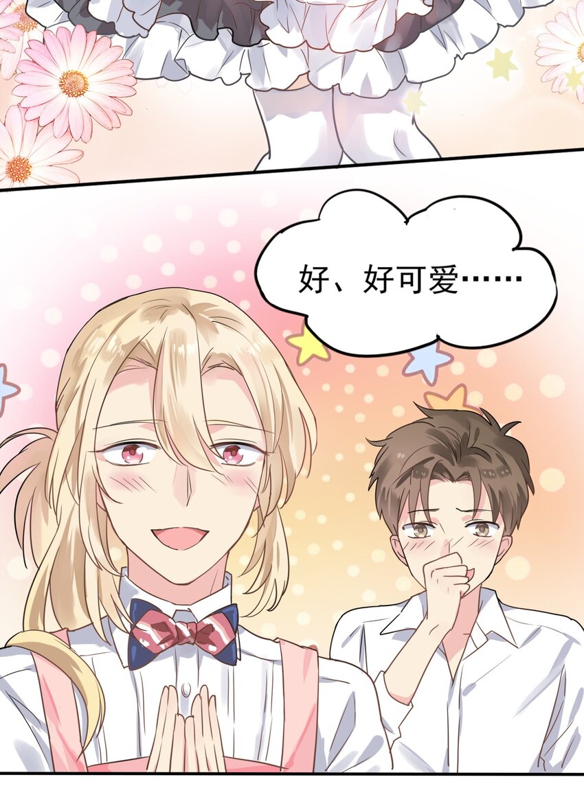 010 女仆籽籽！-第13话