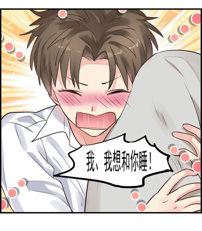 014 一起睡吧-第17话