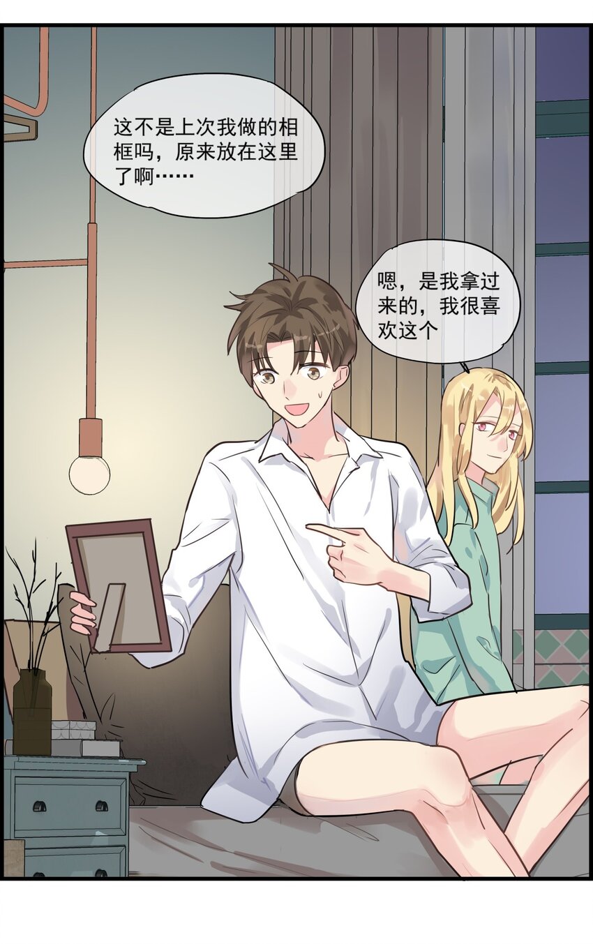 014 一起睡吧-第17话