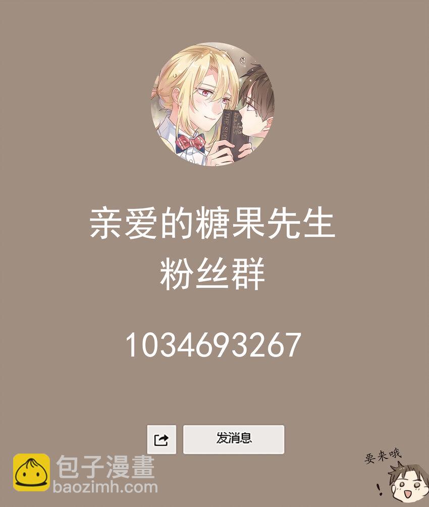 014 一起睡吧-第17话