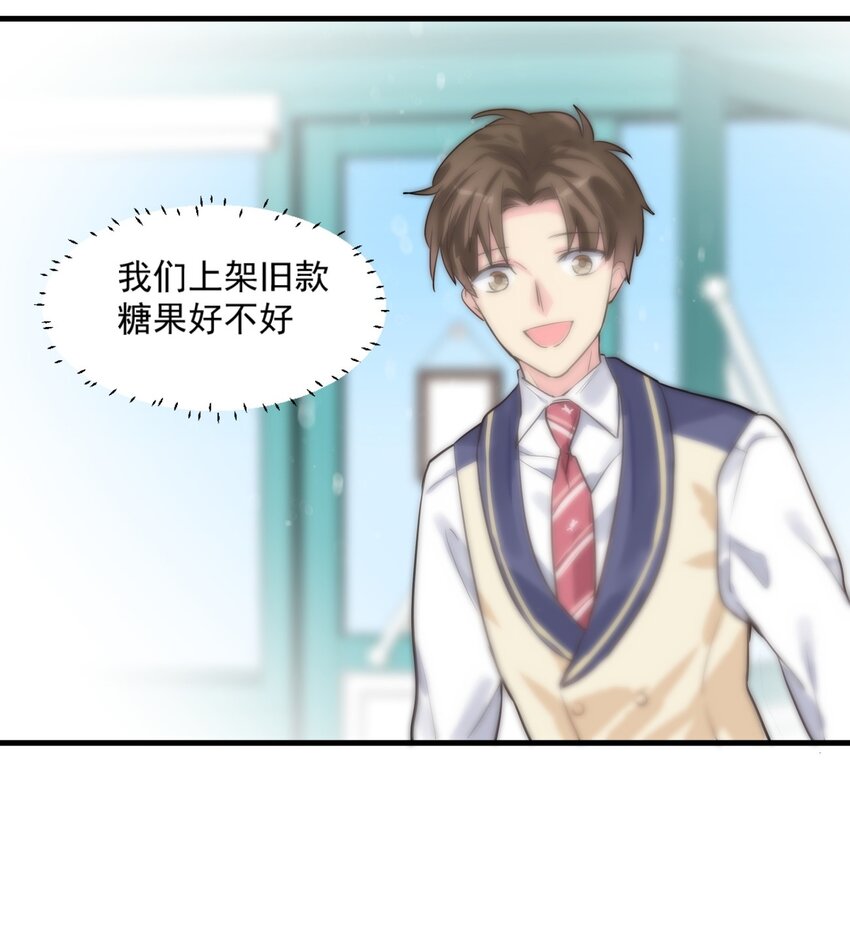 014 一起睡吧-第17话