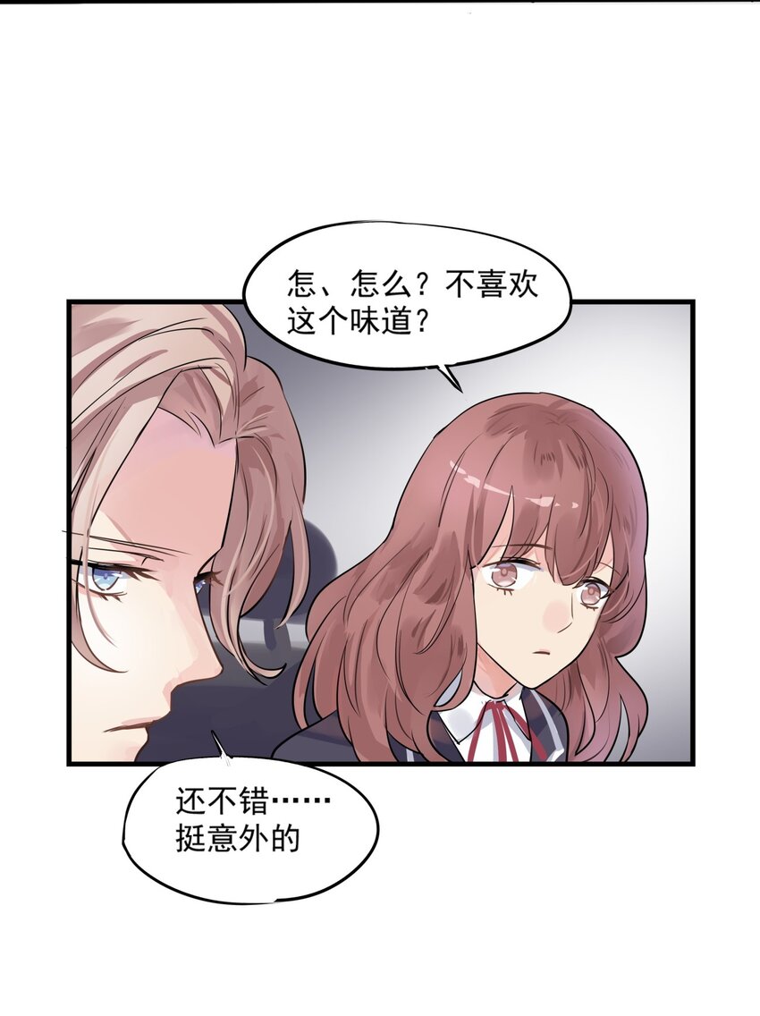 016 红疹-第19话