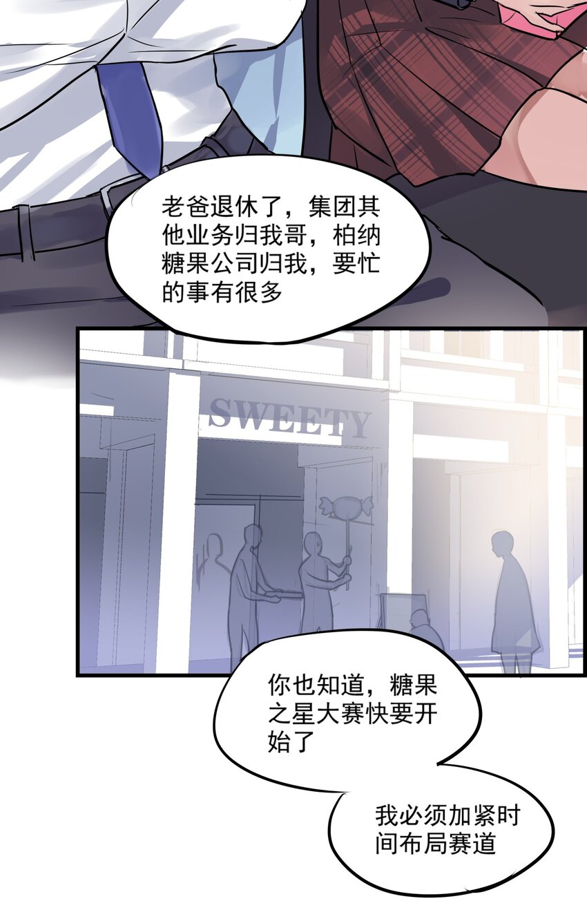 016 红疹-第19话