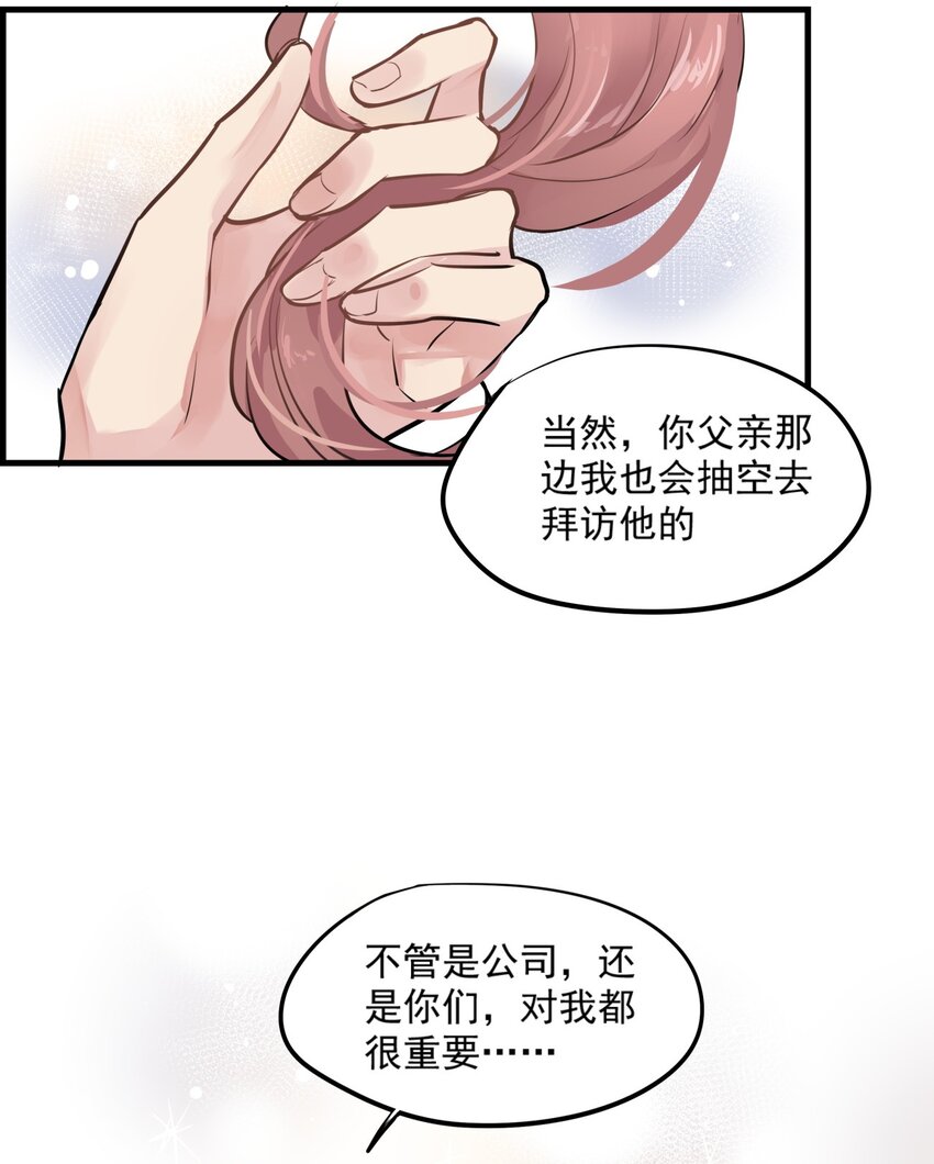 016 红疹-第19话