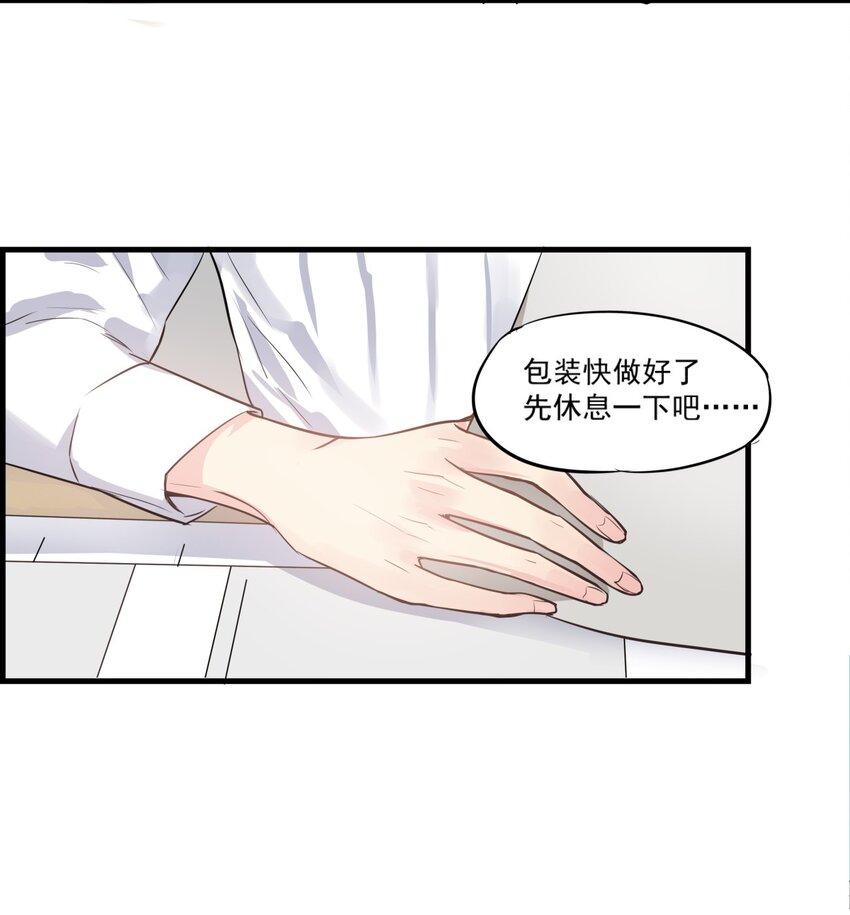 016 红疹-第19话