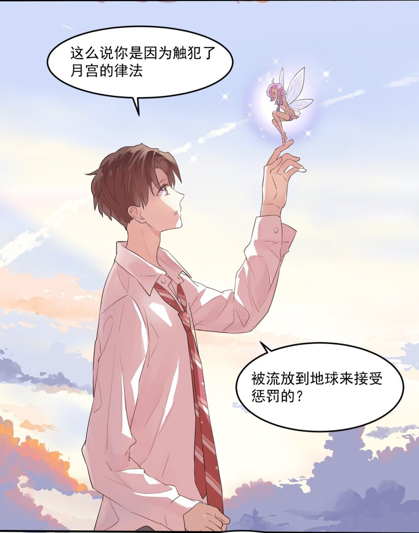002 魔法的诱惑-第3话