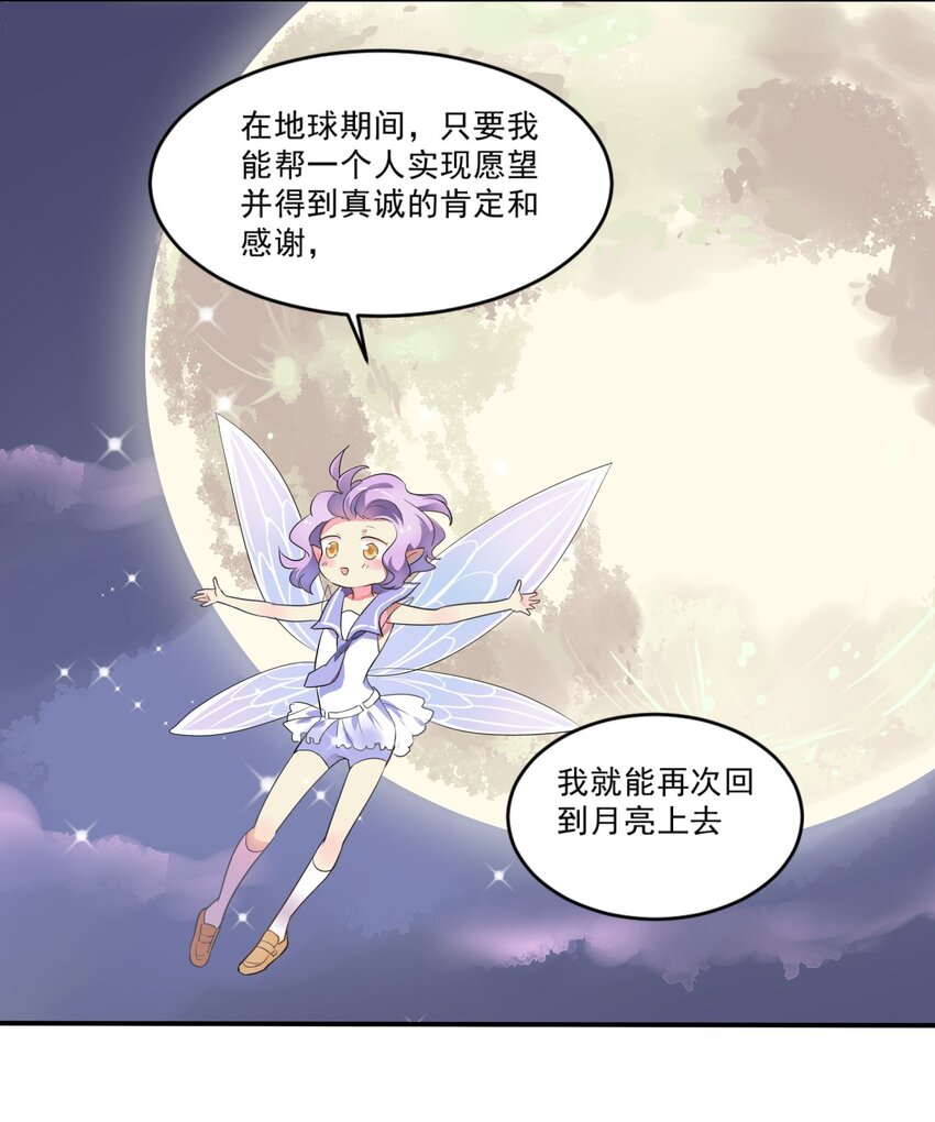 002 魔法的诱惑-第3话