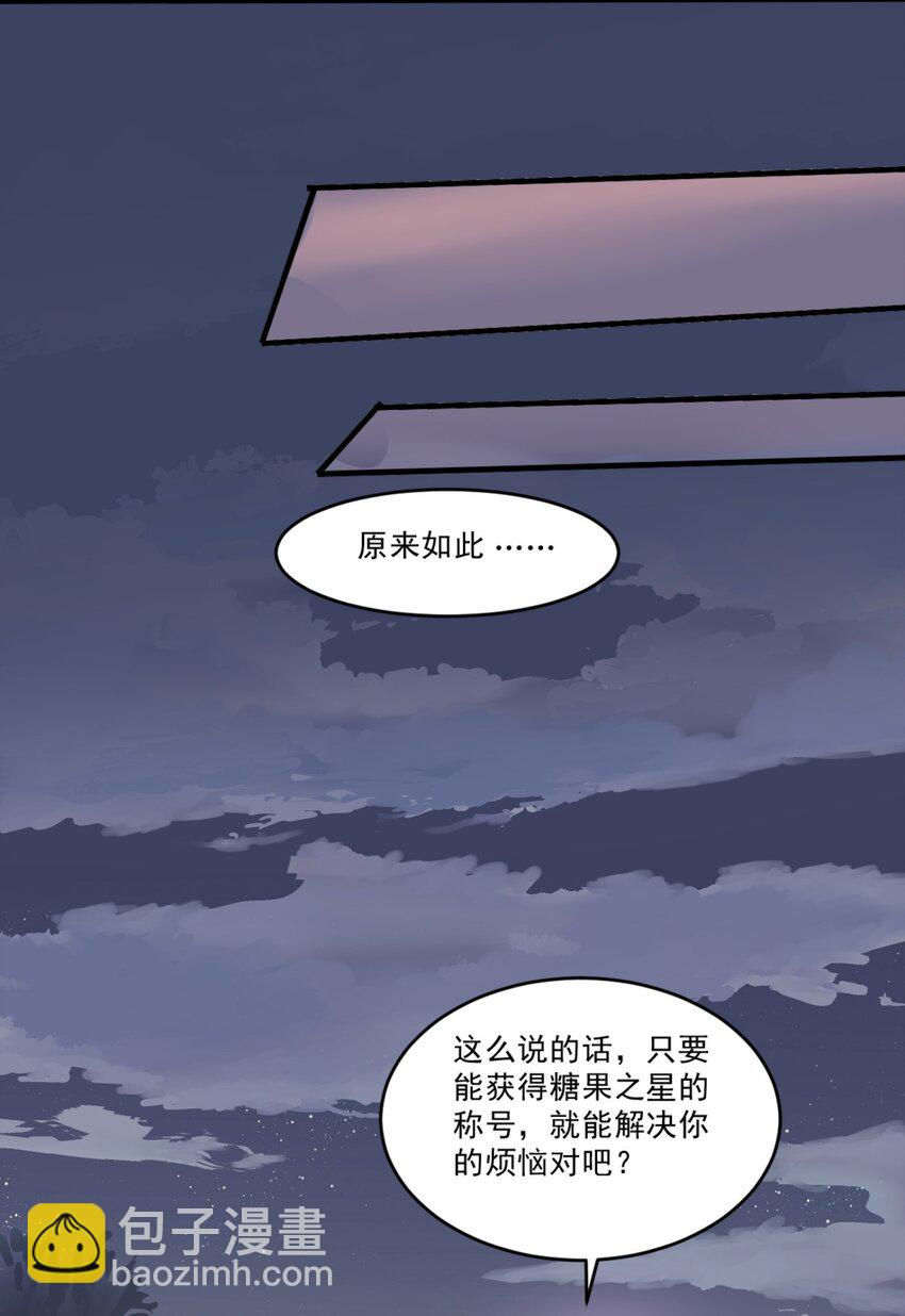 002 魔法的诱惑-第3话