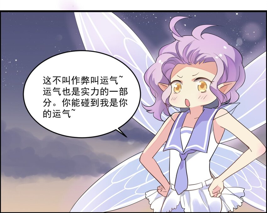 002 魔法的诱惑-第3话