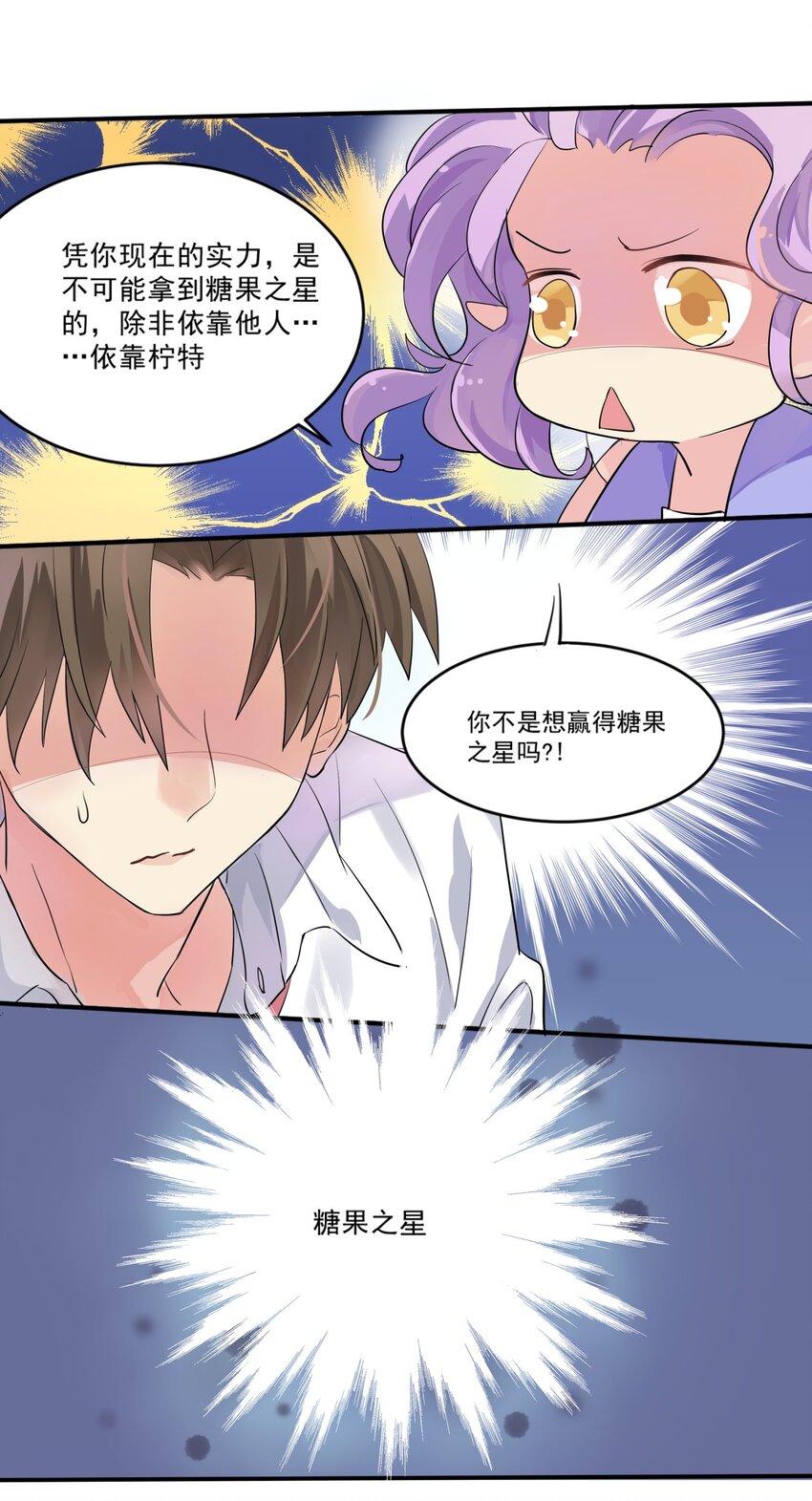 002 魔法的诱惑-第3话
