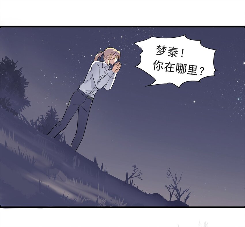 002 魔法的诱惑-第3话