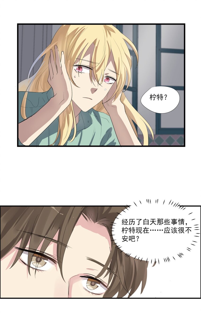 020 你的侧脸-第23话