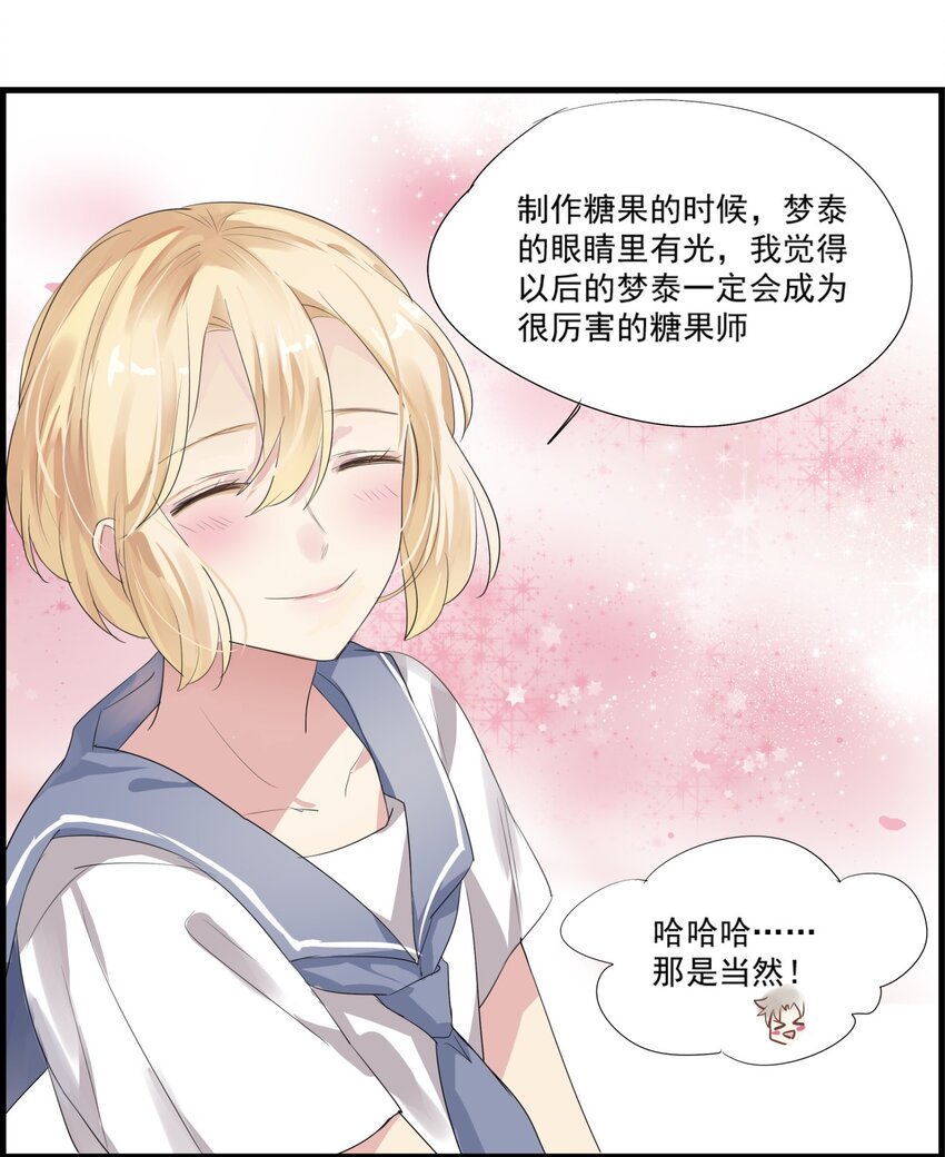 020 你的侧脸-第23话