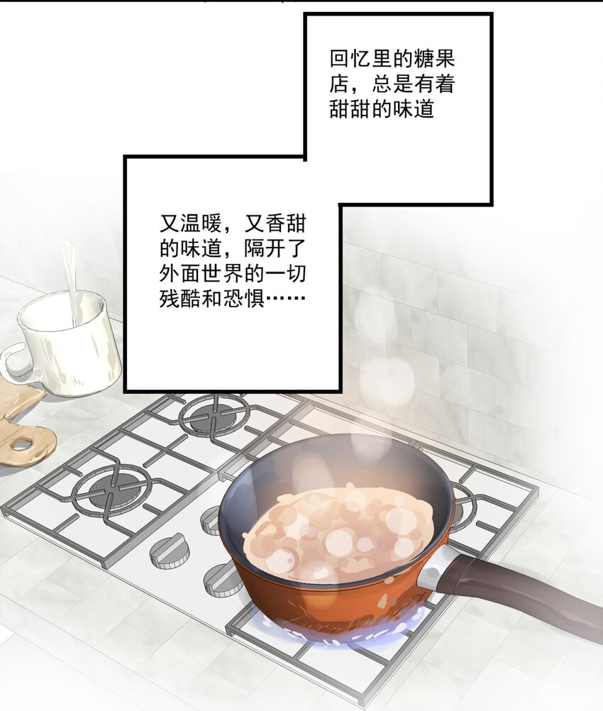 020 你的侧脸-第23话
