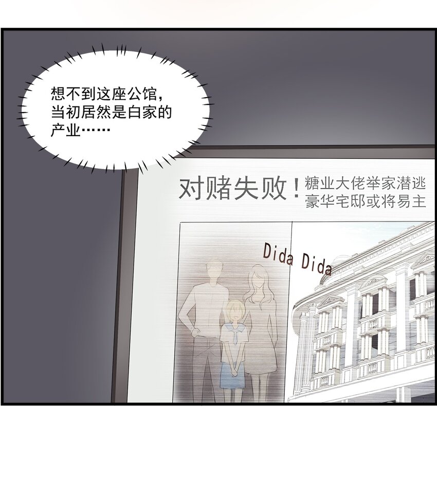020 你的侧脸-第23话