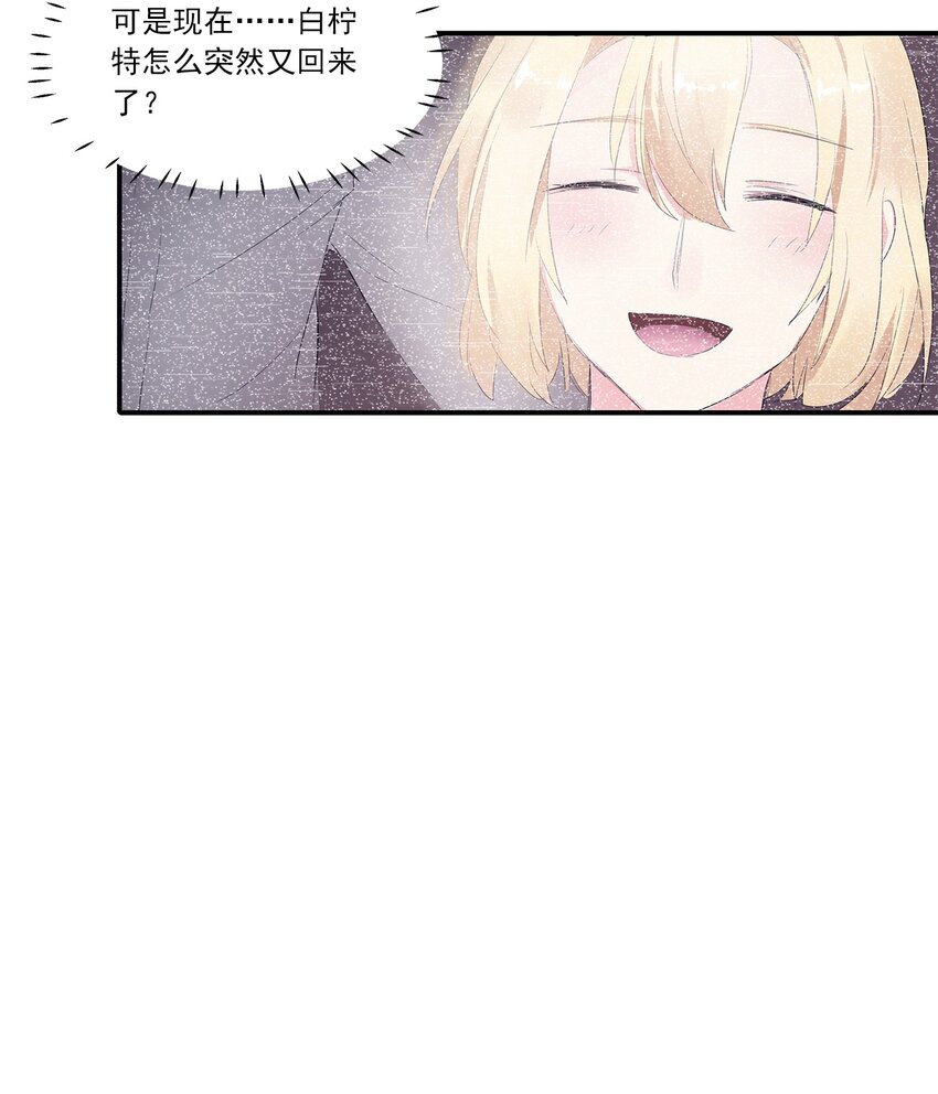 020 你的侧脸-第23话