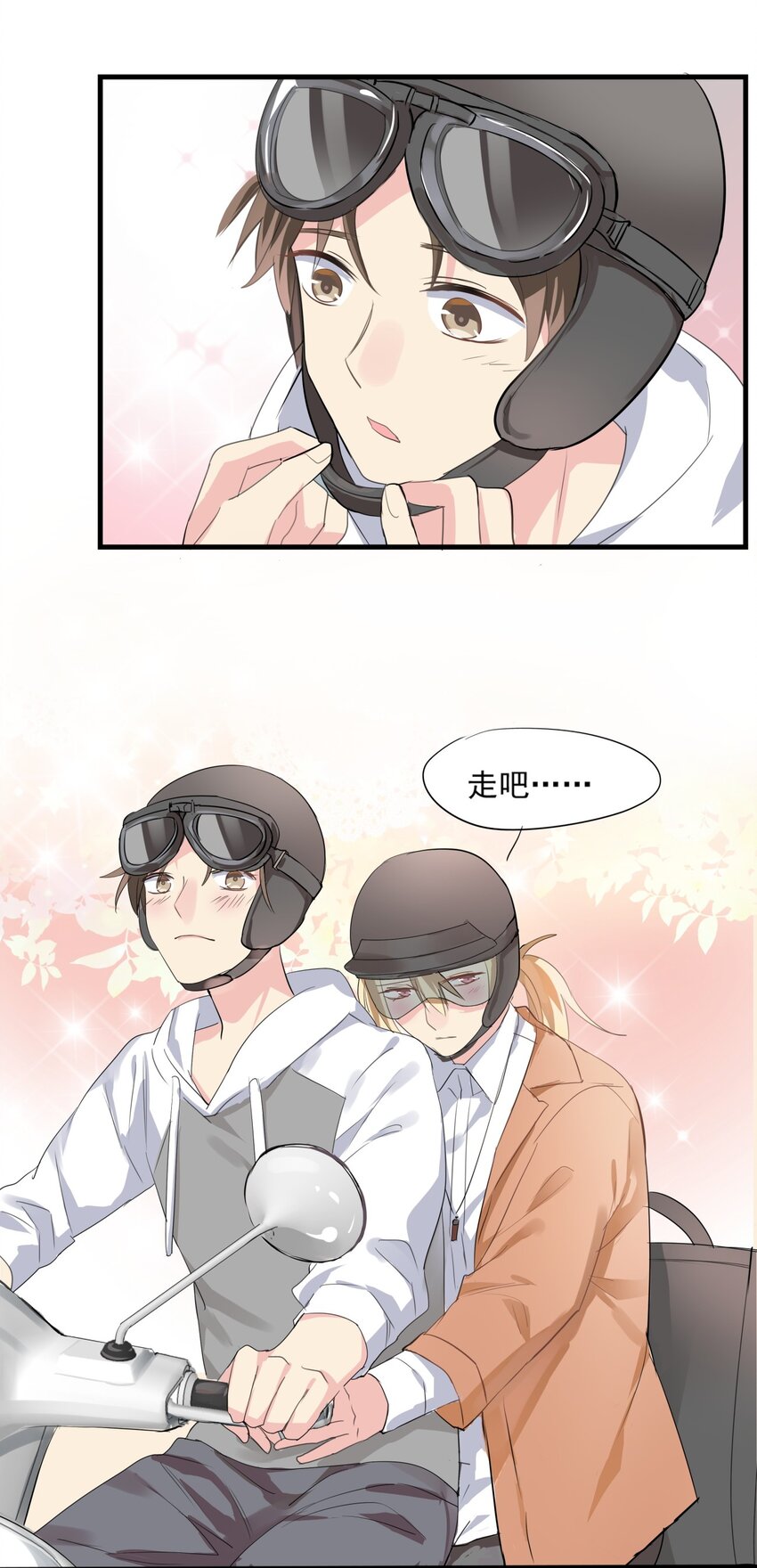 022 带上酒味糖吧！-第25话