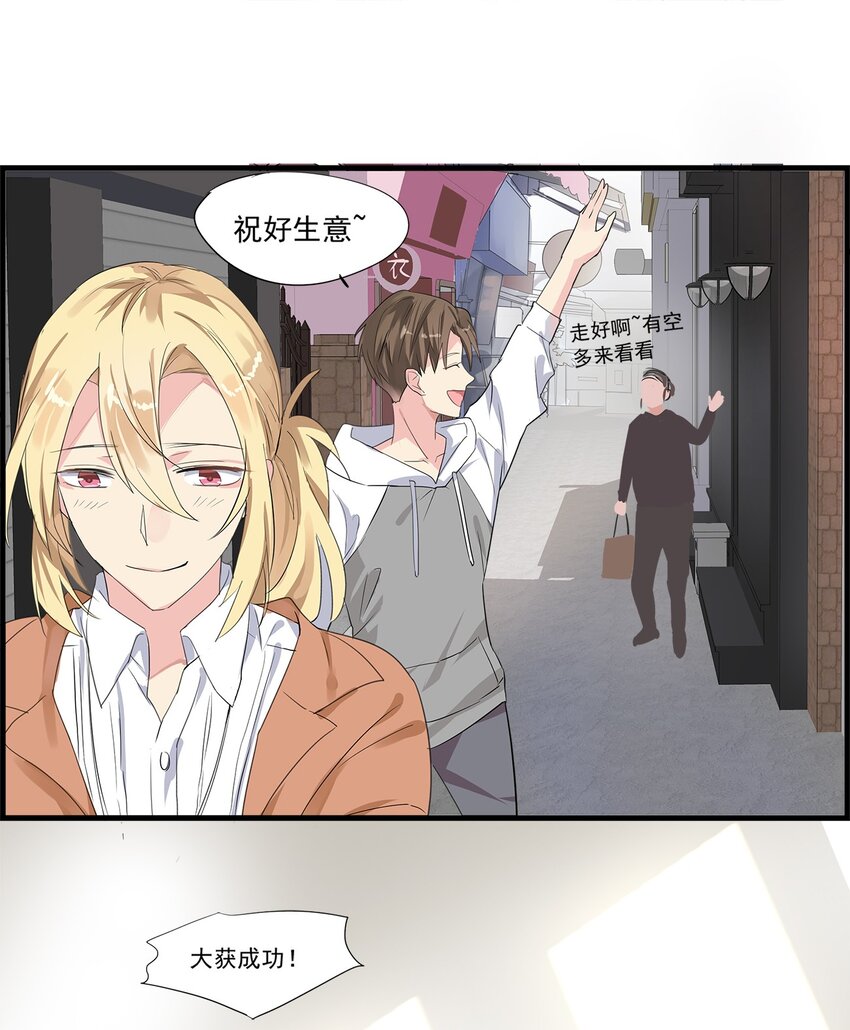022 带上酒味糖吧！-第25话