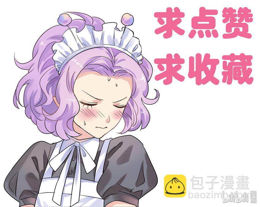 022 带上酒味糖吧！-第25话