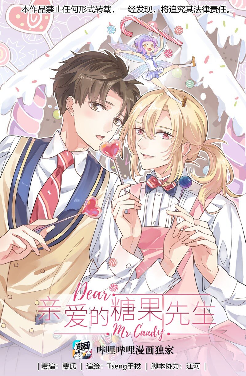 024 神秘邀请-第27话