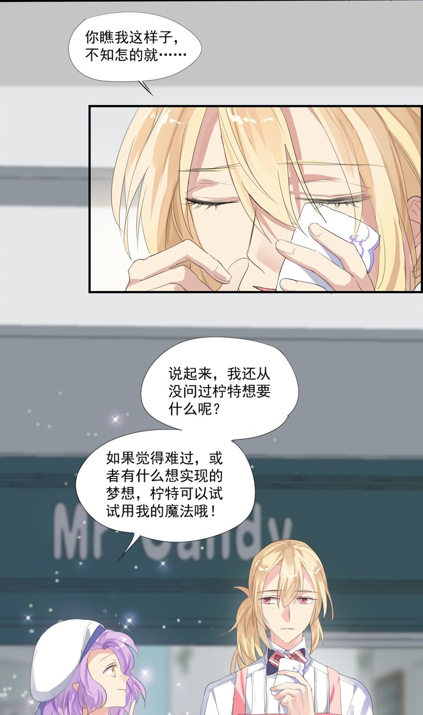 024 神秘邀请-第27话