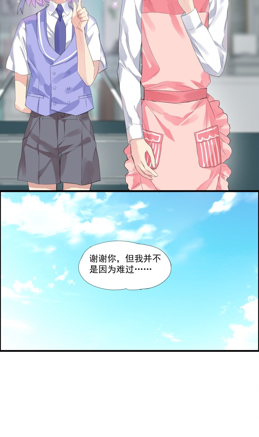 024 神秘邀请-第27话