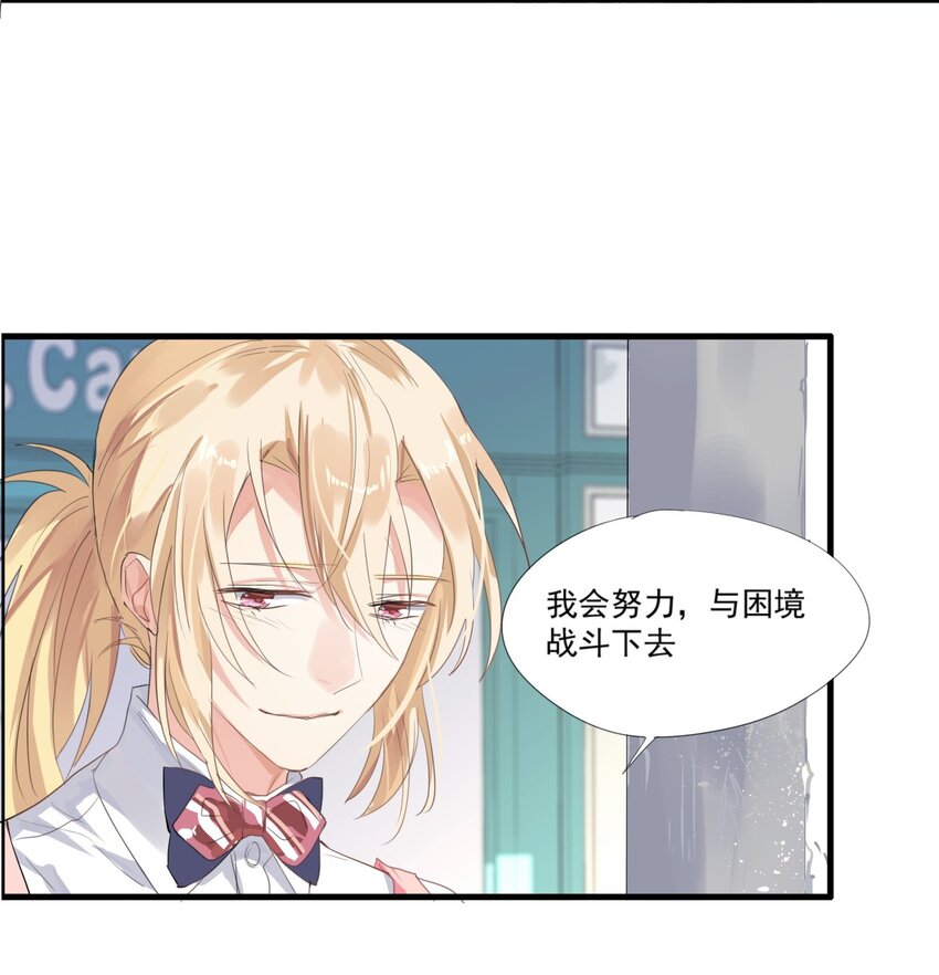 024 神秘邀请-第27话