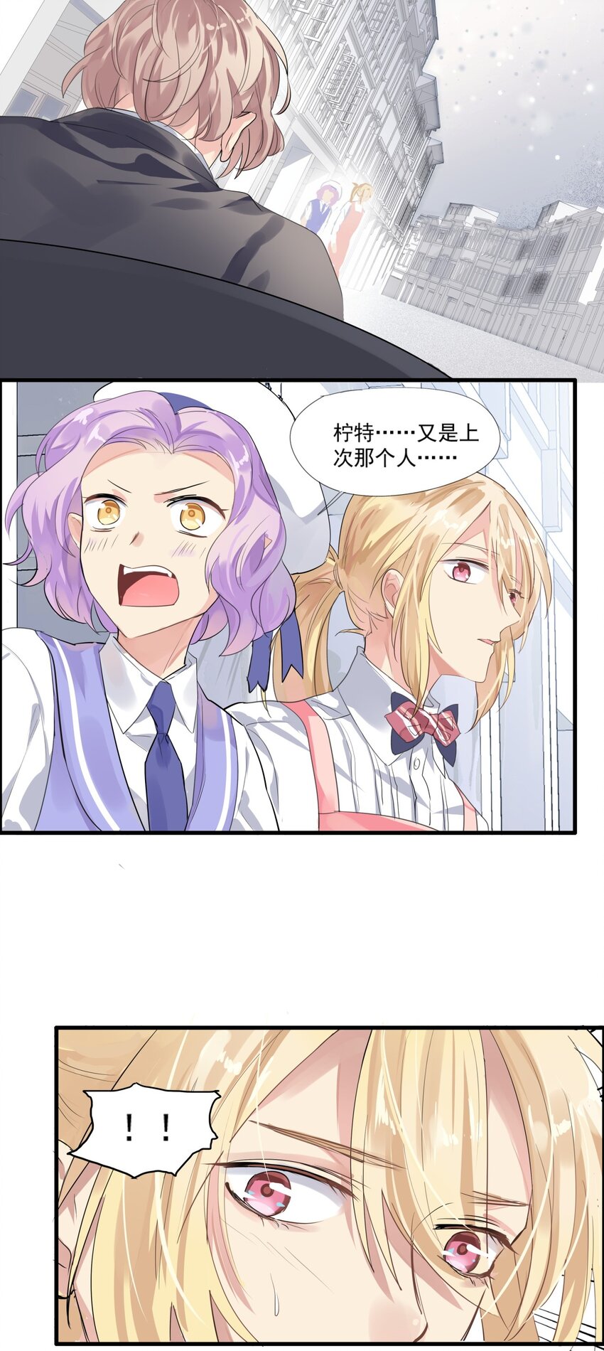 024 神秘邀请-第27话