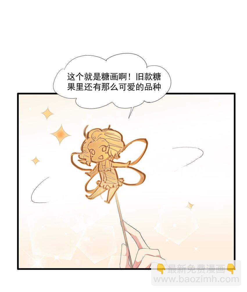 024 神秘邀请-第27话