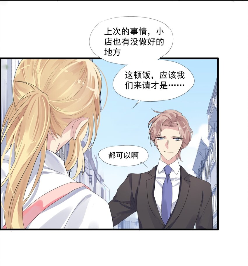 024 神秘邀请-第27话